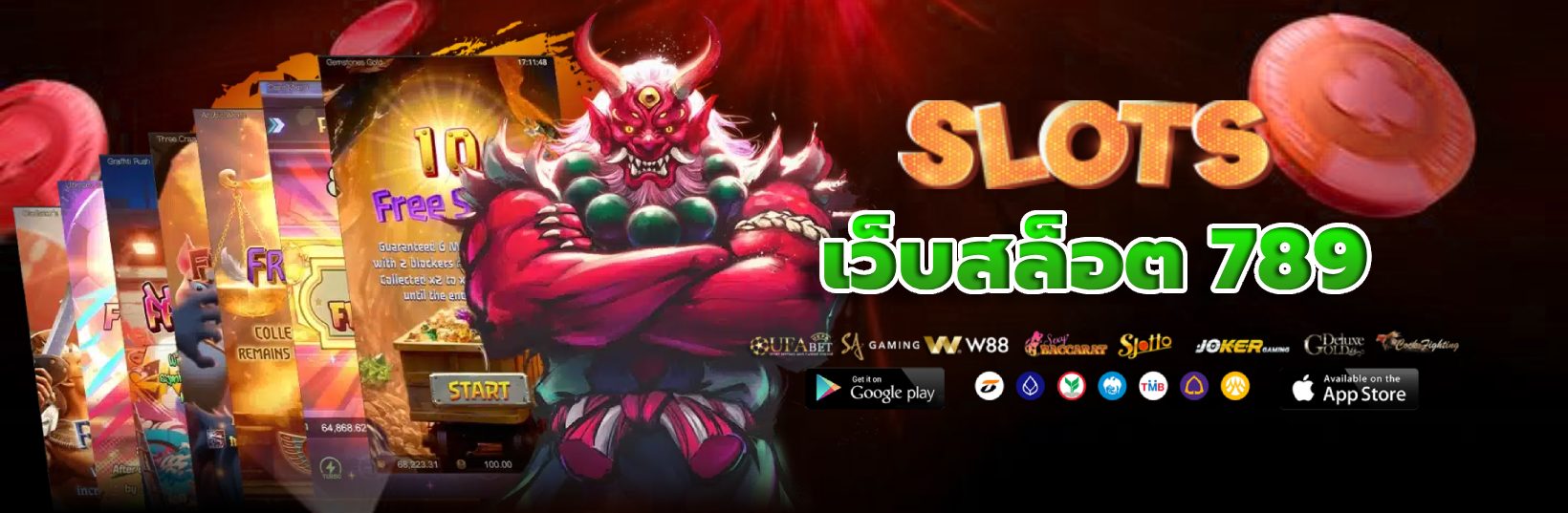 เว็บสล็อต 789